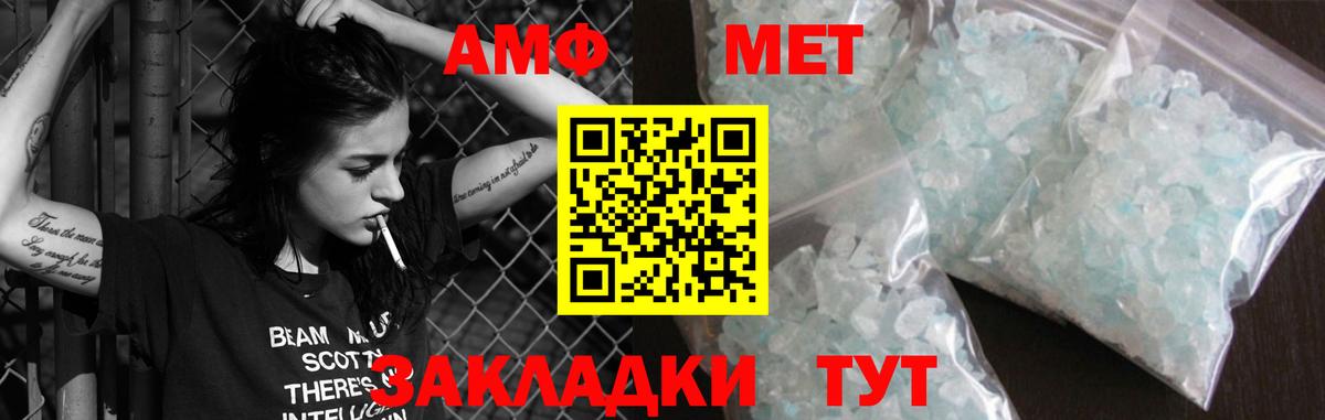 АМФЕТАМИН  АМФЕТАМИН Premium  АМФ  Вход с VPN  Медногорск 