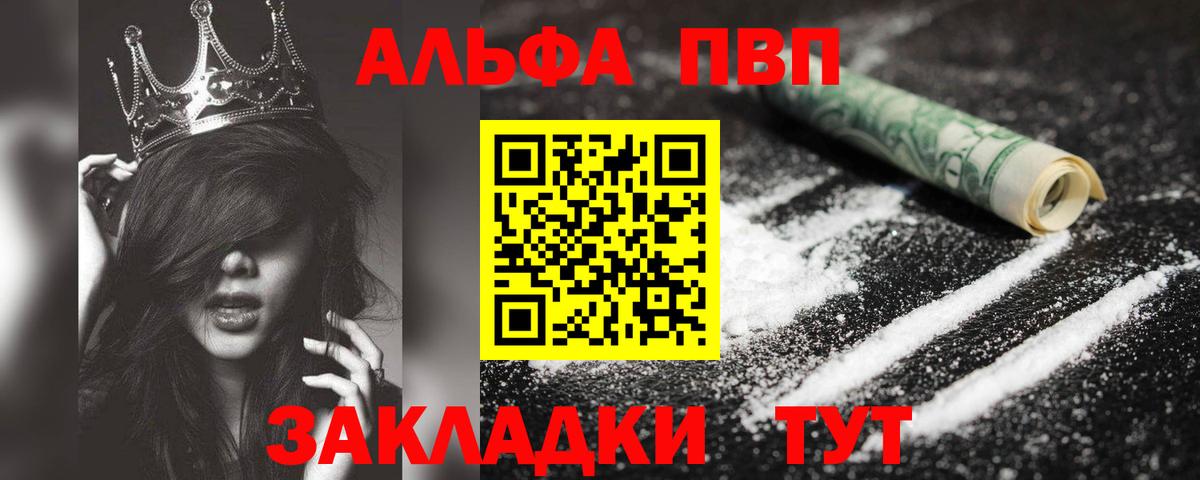 Alfa_PVP мука  Альфа ПВП Crystall  Вход с VPN  Медногорск  A-PVP крисы CK 