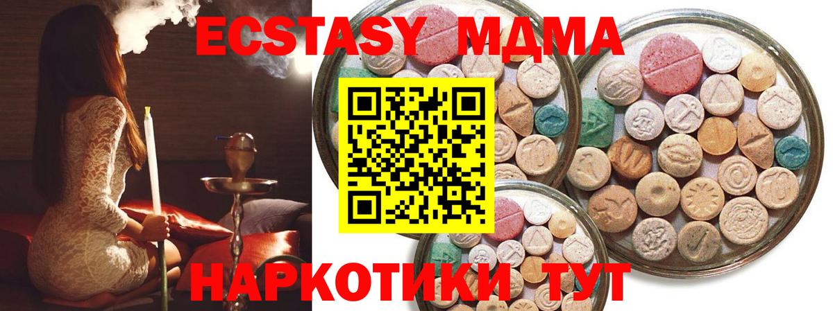 Медногорск  Экстази  Ecstasy таблы  Вход с VPN  hydra рабочий сайт  нарко площадка клад  Ecstasy Punisher 