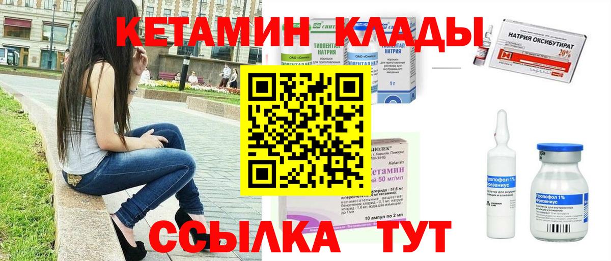 КЕТАМИН VHQ  Вход с VPN  Кетамин ketamine  Медногорск 