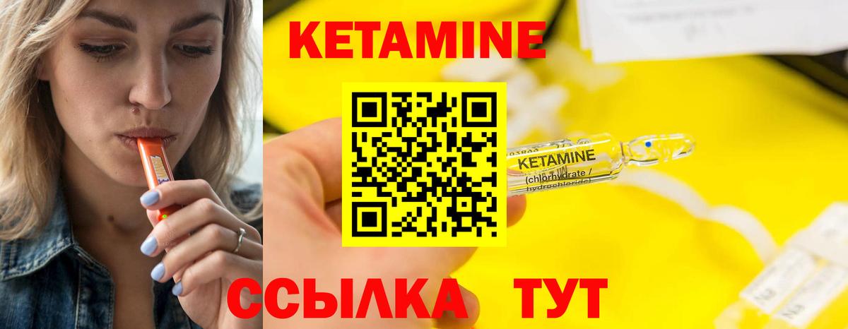 Кетамин VHQ Медногорск