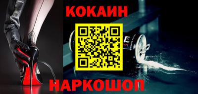 COCAINE Бузулук