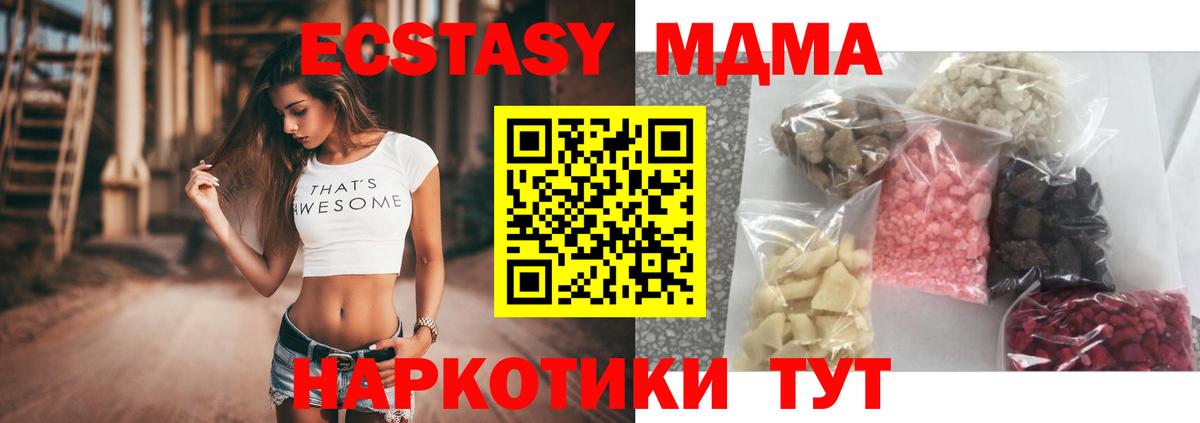 MDMA молли  Вход с VPN  MDMA молли  Медногорск 