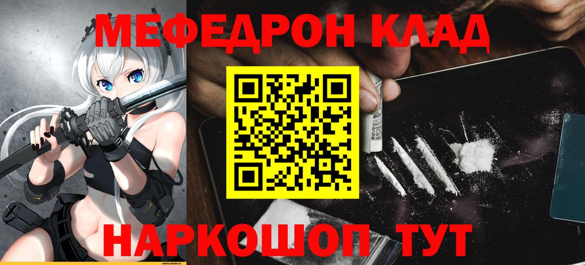 Меф кристаллы Медногорск