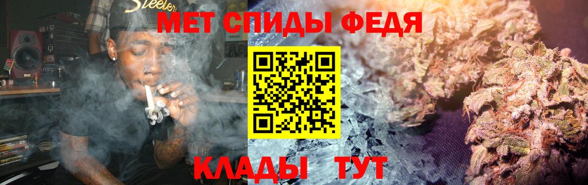 Метамфетамин мет  Вход с VPN  Медногорск 