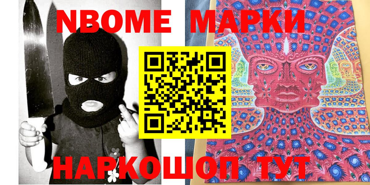 Медногорск  Наркотические марки 1,5мг  Вход с VPN  Марки N-bome  Наркотические марки 1,5мг 