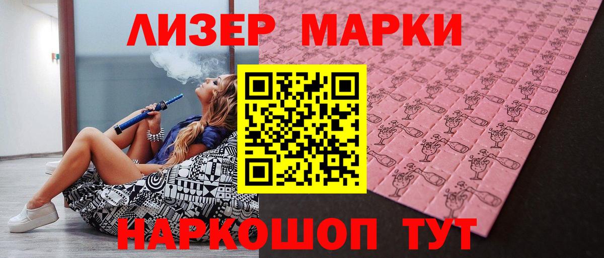 Марки 25I-NBOMe 1500мкг Медногорск
