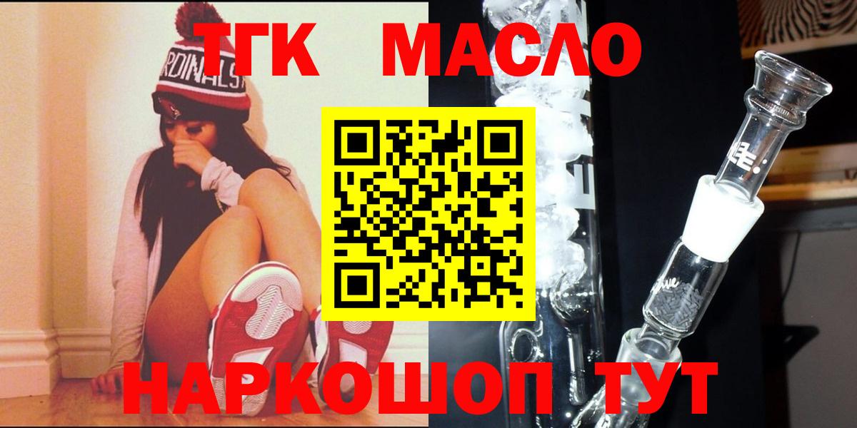 ТГК Wax  Вход с VPN  Медногорск 